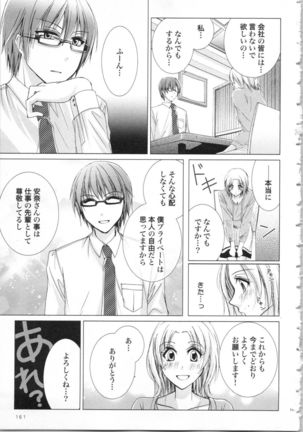 Koyoi mo, Ecchi na Shiiku ha Chika no Shoko de… Page #165