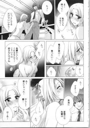 Koyoi mo, Ecchi na Shiiku ha Chika no Shoko de… Page #175