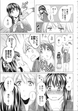Koyoi mo, Ecchi na Shiiku ha Chika no Shoko de… Page #21