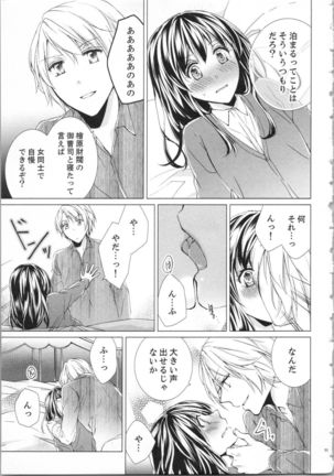 Koyoi mo, Ecchi na Shiiku ha Chika no Shoko de… Page #25