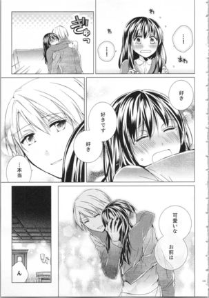 Koyoi mo, Ecchi na Shiiku ha Chika no Shoko de… Page #145
