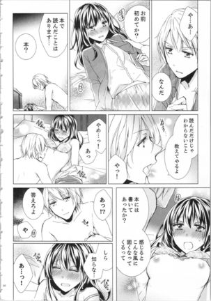 Koyoi mo, Ecchi na Shiiku ha Chika no Shoko de… Page #26