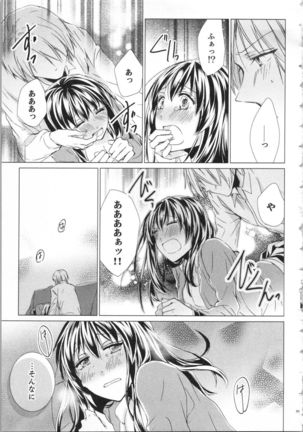 Koyoi mo, Ecchi na Shiiku ha Chika no Shoko de… Page #103