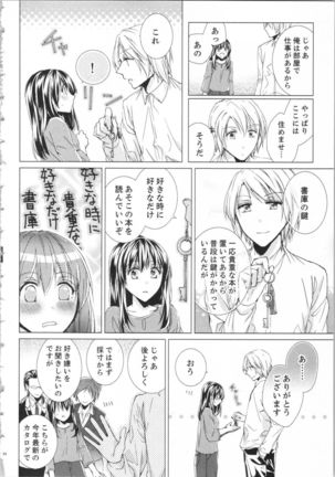 Koyoi mo, Ecchi na Shiiku ha Chika no Shoko de… Page #38