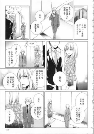 Koyoi mo, Ecchi na Shiiku ha Chika no Shoko de… Page #135