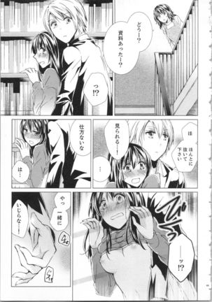 Koyoi mo, Ecchi na Shiiku ha Chika no Shoko de… Page #73
