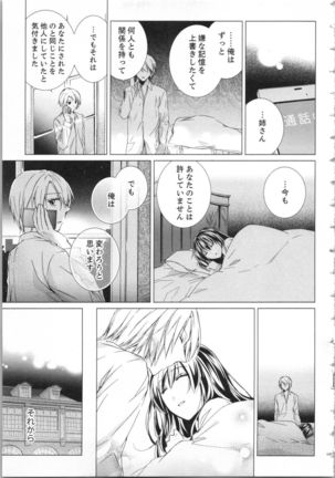 Koyoi mo, Ecchi na Shiiku ha Chika no Shoko de… Page #151