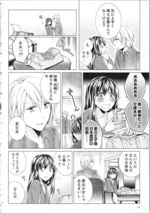 Koyoi mo, Ecchi na Shiiku ha Chika no Shoko de… Page #22