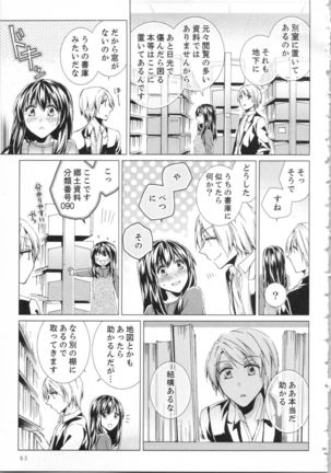Koyoi mo, Ecchi na Shiiku ha Chika no Shoko de… Page #67