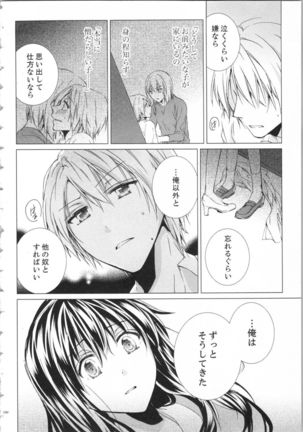 Koyoi mo, Ecchi na Shiiku ha Chika no Shoko de… Page #104