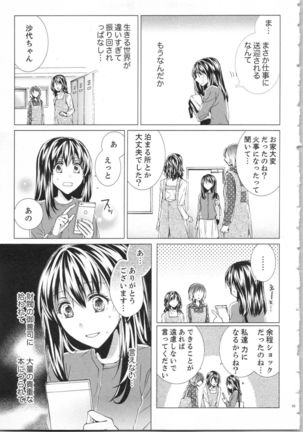 Koyoi mo, Ecchi na Shiiku ha Chika no Shoko de… Page #59