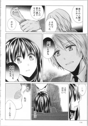 Koyoi mo, Ecchi na Shiiku ha Chika no Shoko de… Page #142