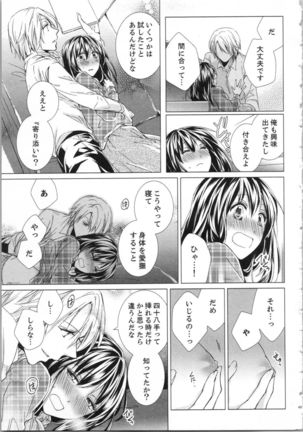Koyoi mo, Ecchi na Shiiku ha Chika no Shoko de… Page #49