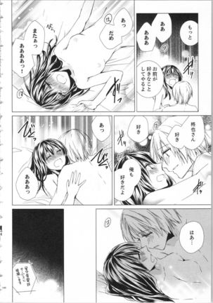 Koyoi mo, Ecchi na Shiiku ha Chika no Shoko de… Page #150