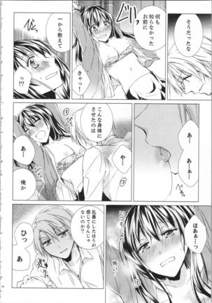 Koyoi mo, Ecchi na Shiiku ha Chika no Shoko de… Page #98