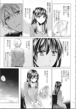 Koyoi mo, Ecchi na Shiiku ha Chika no Shoko de… Page #107