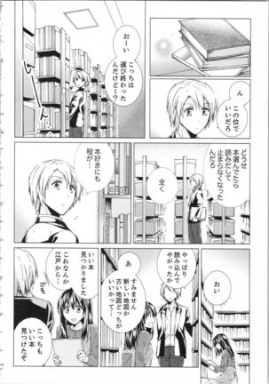 Koyoi mo, Ecchi na Shiiku ha Chika no Shoko de… Page #68
