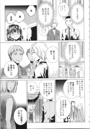Koyoi mo, Ecchi na Shiiku ha Chika no Shoko de… Page #113