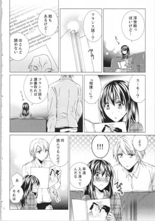 Koyoi mo, Ecchi na Shiiku ha Chika no Shoko de… Page #46