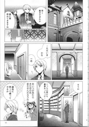 Koyoi mo, Ecchi na Shiiku ha Chika no Shoko de… Page #89