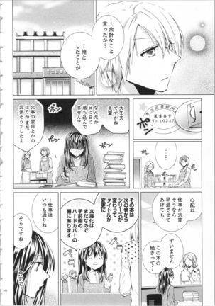 Koyoi mo, Ecchi na Shiiku ha Chika no Shoko de… Page #106