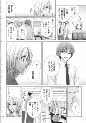 Koyoi mo, Ecchi na Shiiku ha Chika no Shoko de… Page #168