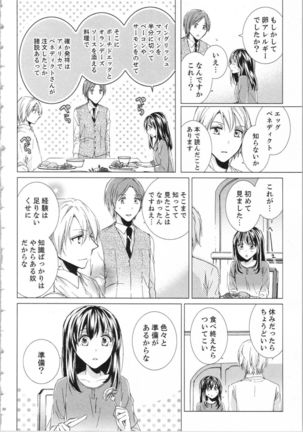 Koyoi mo, Ecchi na Shiiku ha Chika no Shoko de… Page #36