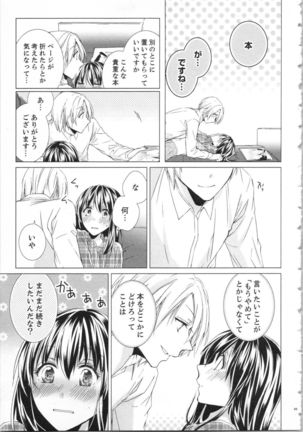 Koyoi mo, Ecchi na Shiiku ha Chika no Shoko de… Page #53