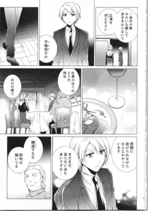Koyoi mo, Ecchi na Shiiku ha Chika no Shoko de… Page #91