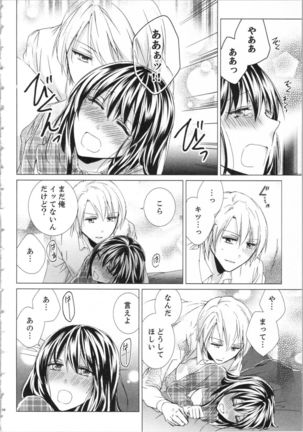 Koyoi mo, Ecchi na Shiiku ha Chika no Shoko de… Page #52