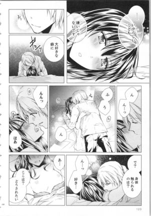 Koyoi mo, Ecchi na Shiiku ha Chika no Shoko de… Page #124