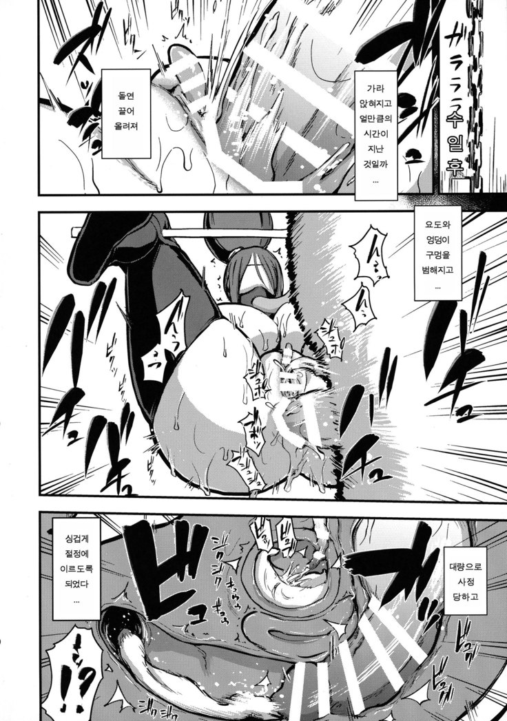 Majuu Teikoku Hishi-chuu Otto no Tame ni Kairaku Goumon ni Taeru Boukoku no Ouhi