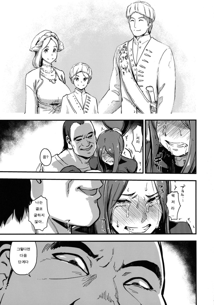 Majuu Teikoku Hishi-chuu Otto no Tame ni Kairaku Goumon ni Taeru Boukoku no Ouhi