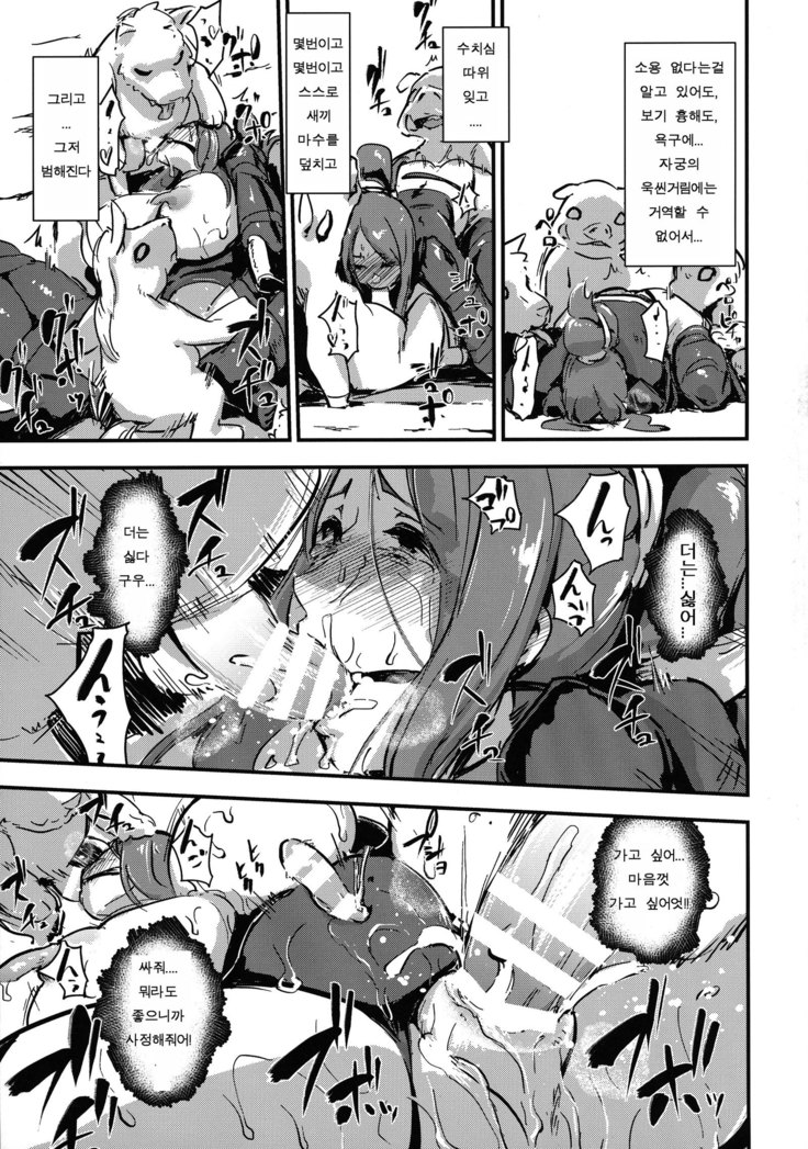 Majuu Teikoku Hishi-chuu Otto no Tame ni Kairaku Goumon ni Taeru Boukoku no Ouhi