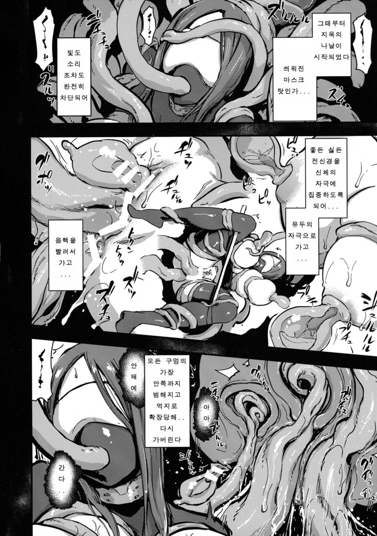 Majuu Teikoku Hishi-chuu Otto no Tame ni Kairaku Goumon ni Taeru Boukoku no Ouhi