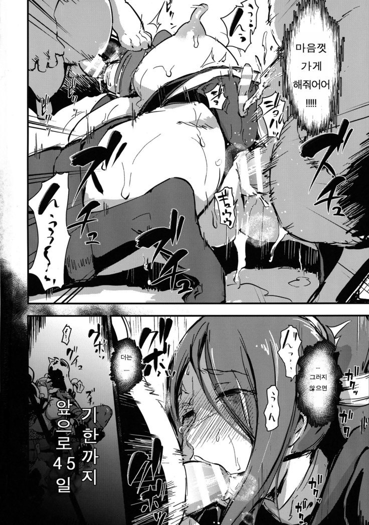 Majuu Teikoku Hishi-chuu Otto no Tame ni Kairaku Goumon ni Taeru Boukoku no Ouhi