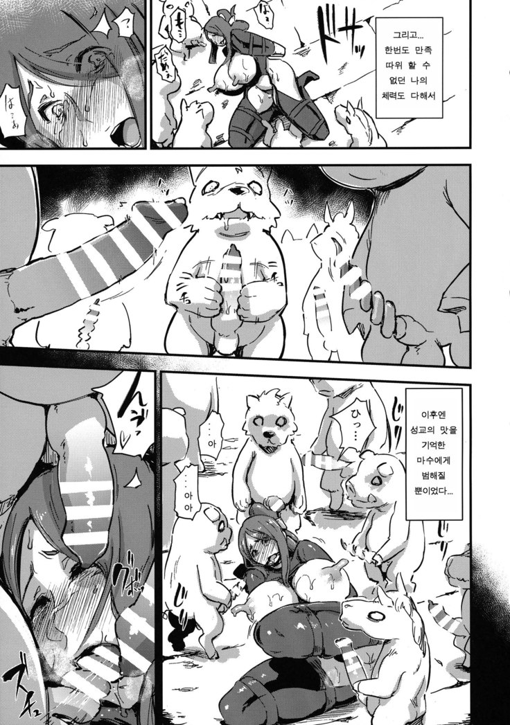 Majuu Teikoku Hishi-chuu Otto no Tame ni Kairaku Goumon ni Taeru Boukoku no Ouhi