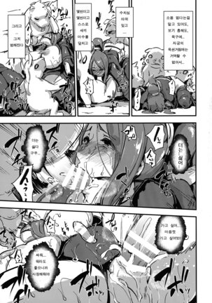 Majuu Teikoku Hishi-chuu Otto no Tame ni Kairaku Goumon ni Taeru Boukoku no Ouhi Page #29