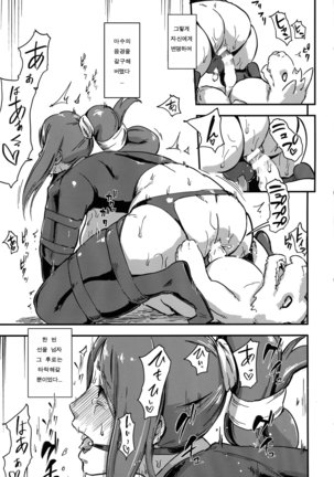 Majuu Teikoku Hishi-chuu Otto no Tame ni Kairaku Goumon ni Taeru Boukoku no Ouhi Page #25