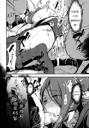 Majuu Teikoku Hishi-chuu Otto no Tame ni Kairaku Goumon ni Taeru Boukoku no Ouhi Page #30