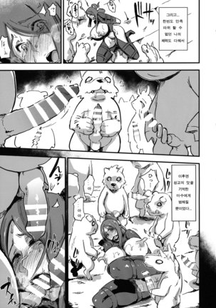 Majuu Teikoku Hishi-chuu Otto no Tame ni Kairaku Goumon ni Taeru Boukoku no Ouhi Page #27