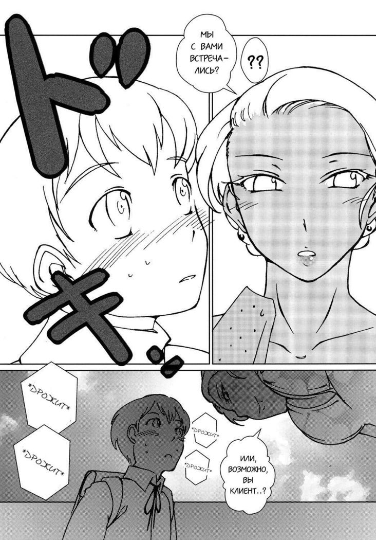 Kasshoku Oneesan no Fudeoroshi Ver. 3
