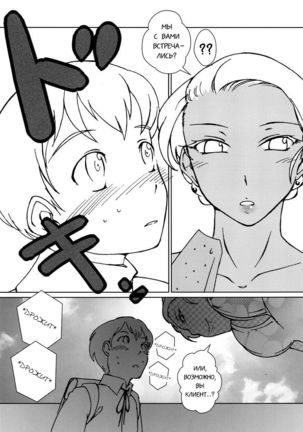 Kasshoku Oneesan no Fudeoroshi Ver. 3 Page #6