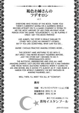 Kasshoku Oneesan no Fudeoroshi Ver. 3 - Page 27