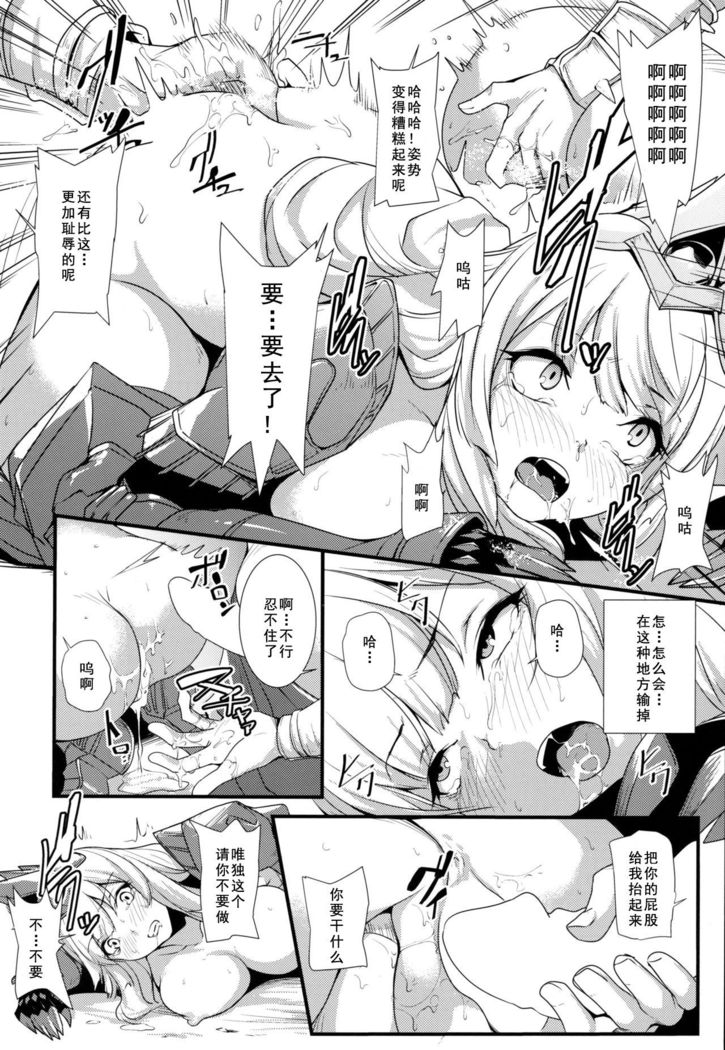 Kono Mi, Kuchihateru made wa...