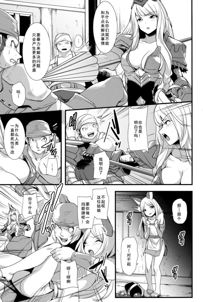 Kono Mi, Kuchihateru made wa...