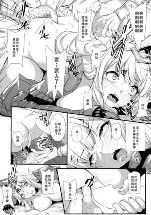 Kono Mi, Kuchihateru made wa... Page #16