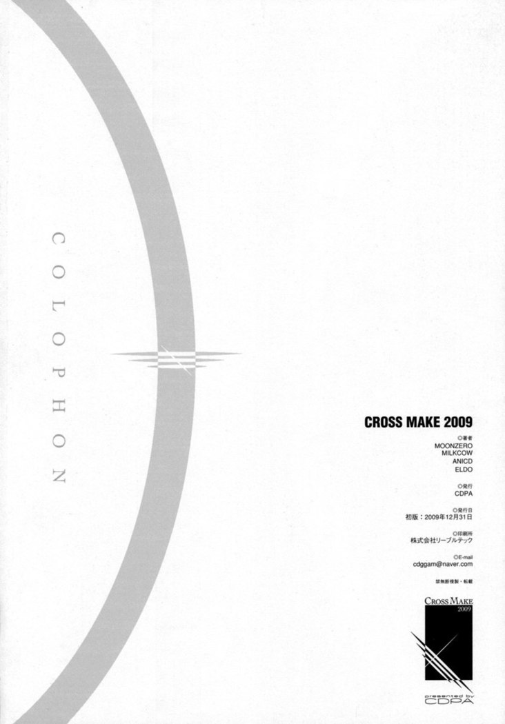 Cross Make 2009