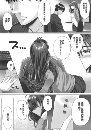 Shiki to P II - Page 7