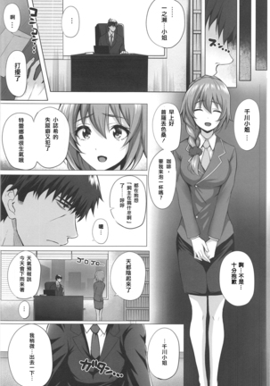 Shiki to P II Page #8